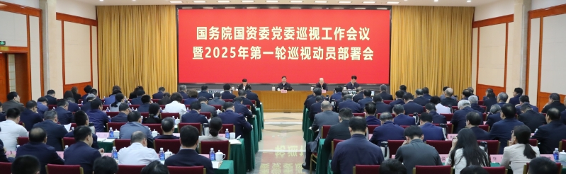 張玉卓、國資、央企、國資委、書記、主任、國企、企業(yè)改革