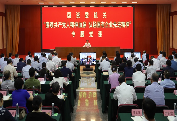 郝鵬、國資、央企、國資委、書記、主任、國企、企業(yè)改革