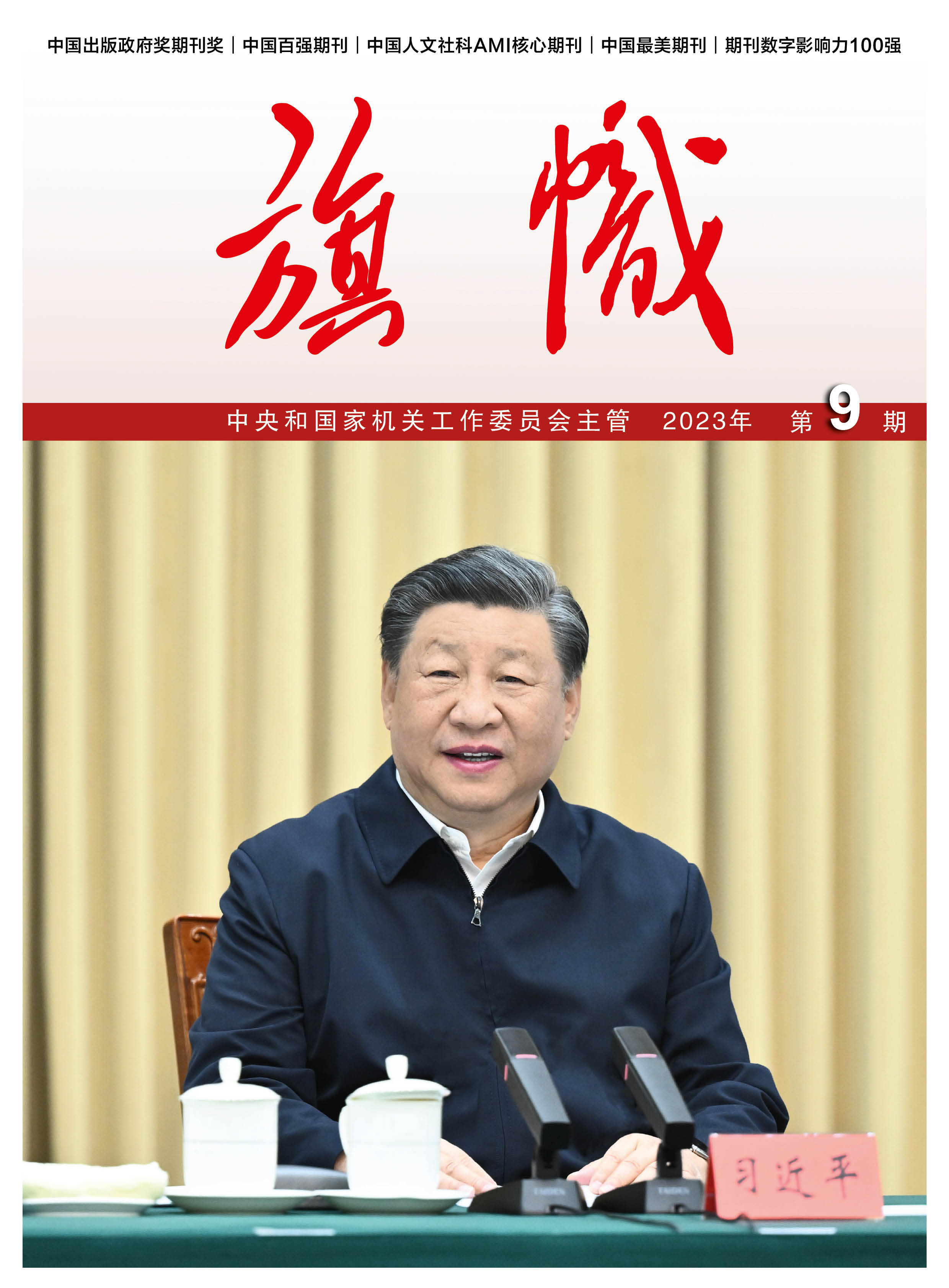 張玉卓、國資、央企、國資委、書記、主任、國企、企業(yè)改革