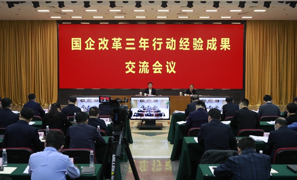 翁杰明、國資、國企、央企、國資委、副主任、企業(yè)改革、新聞宣傳