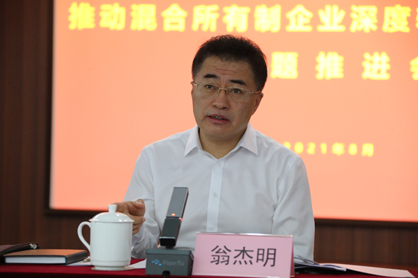 翁杰明、國資、國企、央企、國資委、副主任、企業(yè)改革、新聞宣傳