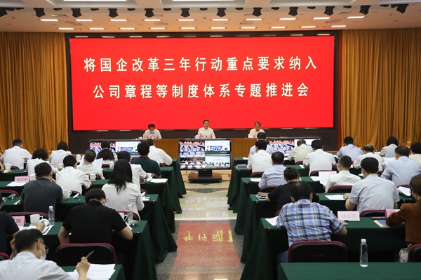 翁杰明、國(guó)資、國(guó)企、央企、國(guó)資委、副主任、企業(yè)改革、新聞宣傳