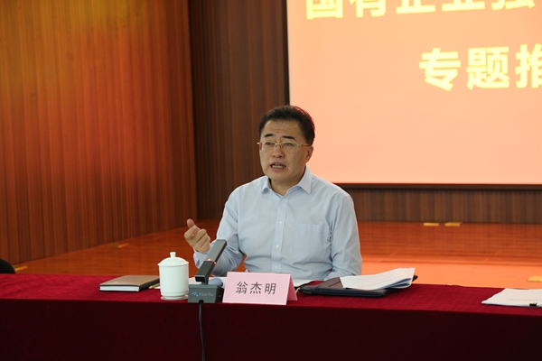 翁杰明、國資、國企、央企、國資委、副主任、企業(yè)改革、新聞宣傳