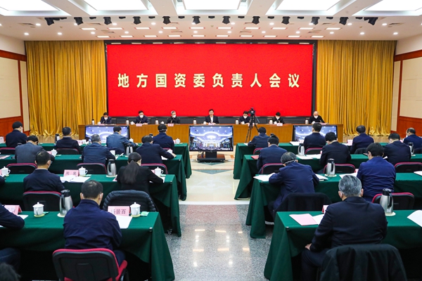 郝鵬、國資、央企、國資委、書記、主任、國企、企業(yè)改革