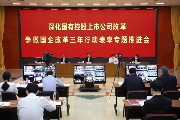 翁杰明、國資、國企、央企、國資委、副主任、企業(yè)改革、新聞宣傳