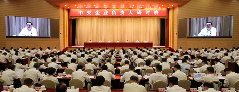 郝鵬、國資、央企、國資委、書記、主任、國企、企業(yè)改革