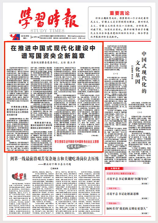 張玉卓、國(guó)資、央企、國(guó)資委、書(shū)記、主任、國(guó)企、企業(yè)改革