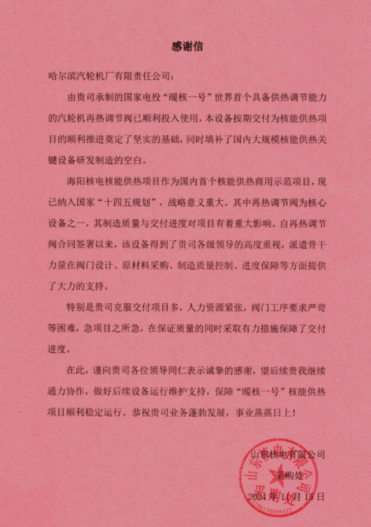 微信截圖_20241124101056.jpg