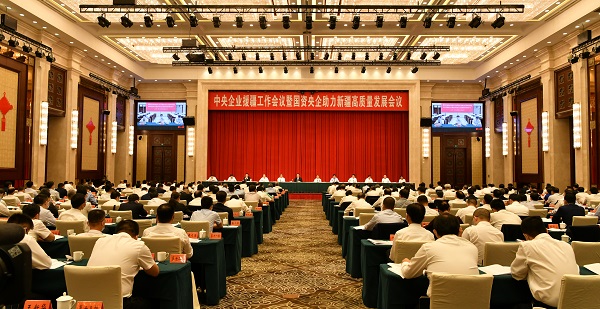 郝鵬、國資、央企、國資委、書記、主任、國企、企業(yè)改革